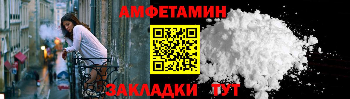 АМФЕТАМИН Розовый Ейск