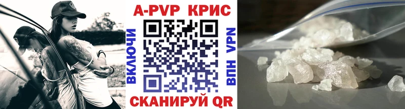 где продают наркотики  Ейск  Альфа ПВП кристаллы 