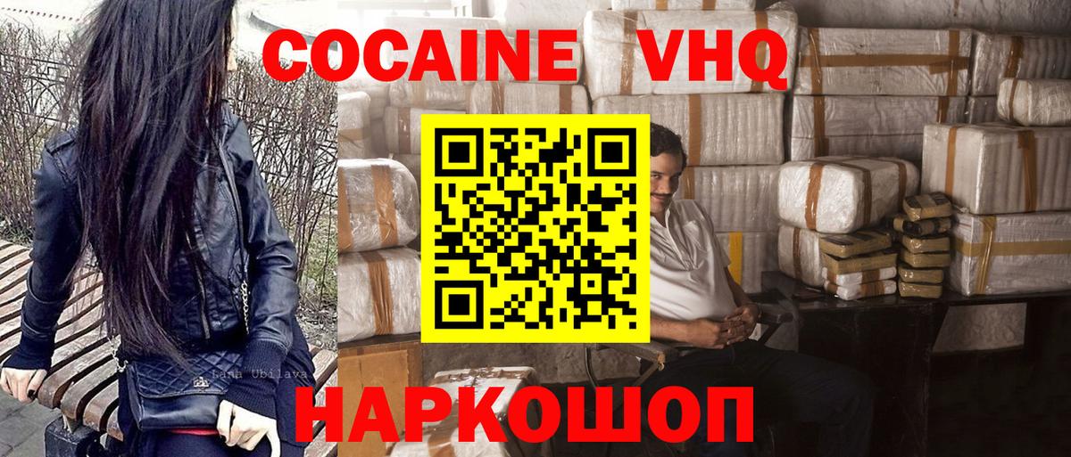 COCAIN 98% Ейск