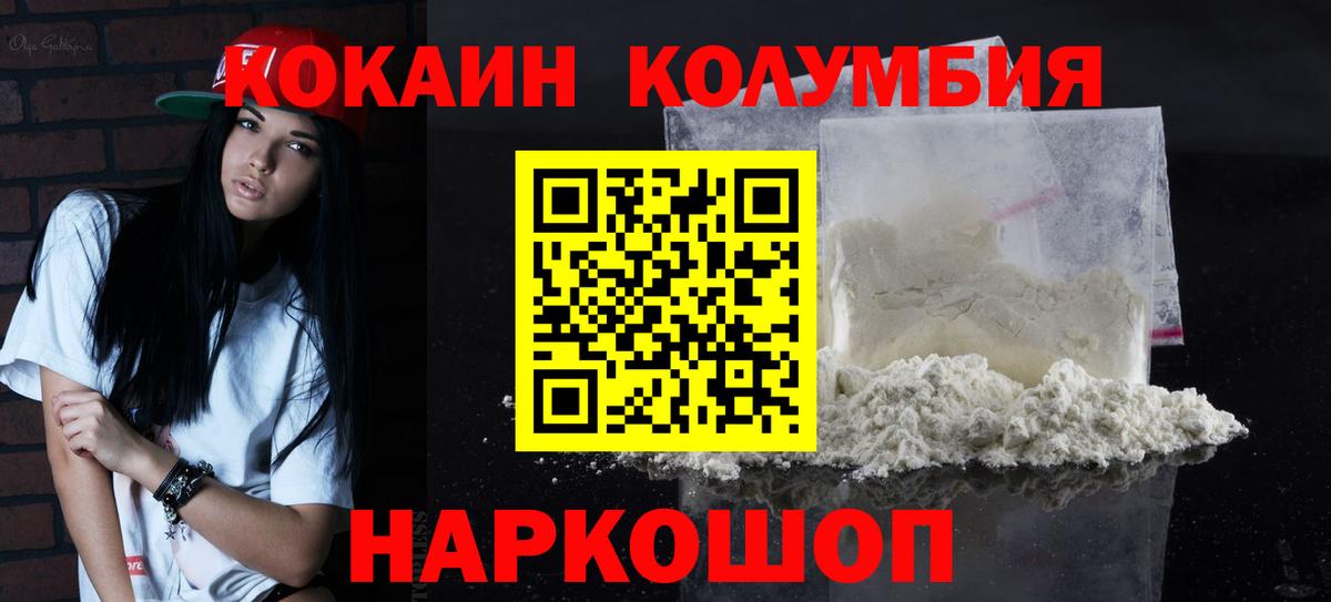 COCAIN  Вход с VPN  Ейск  Кокаин Columbia  COCAIN Fish Scale 