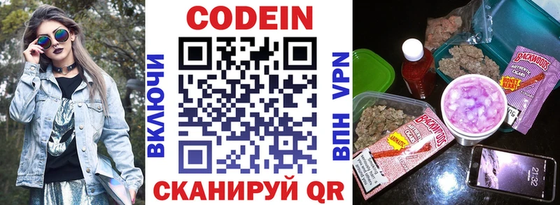 Codein Purple Drank  Ейск 