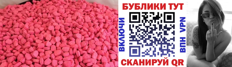 купить наркотик  Ейск  Ecstasy таблы 