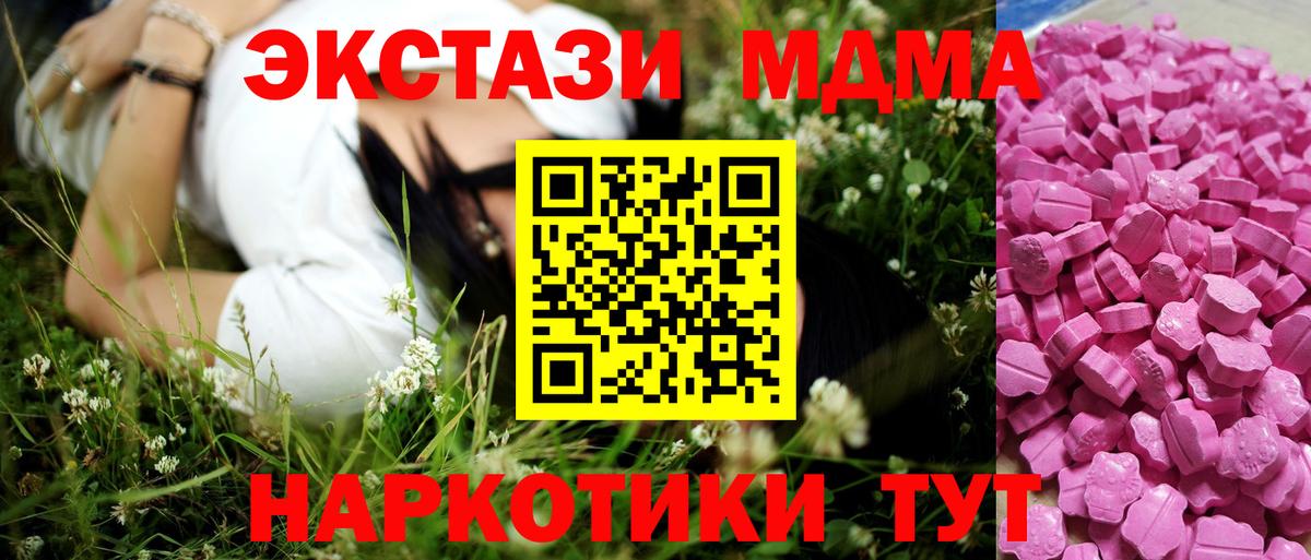 ЭКСТАЗИ Philipp Plein  где найти наркотики  Ейск  Вход с VPN  Ecstasy 
