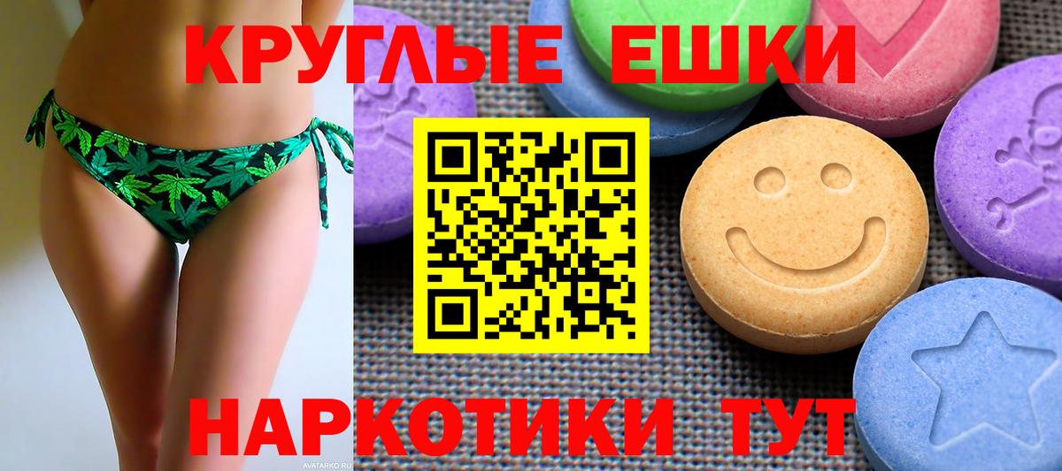 ЭКСТАЗИ Ейск