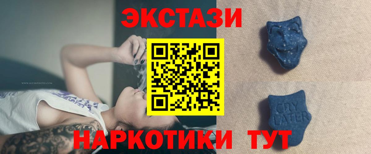 Ecstasy 99% Ейск