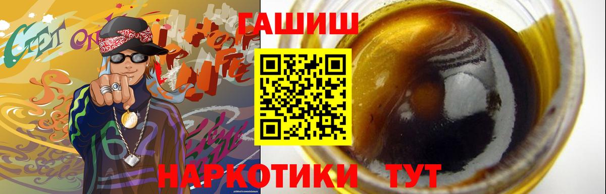 ГАШ убойный  Вход с VPN  Ейск  ГАШИШ хэш 