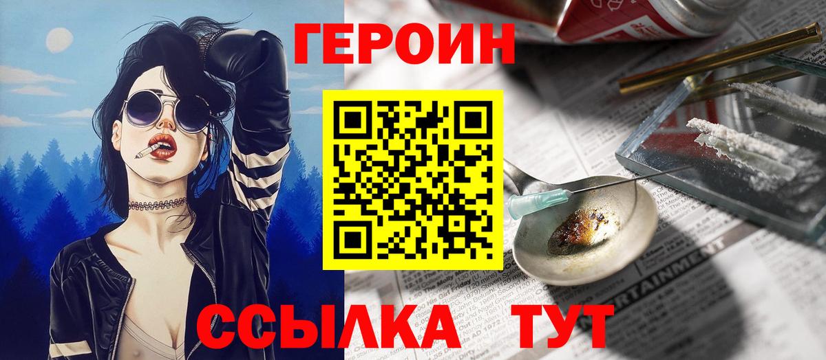 Ейск  Героин герыч  Вход с VPN 