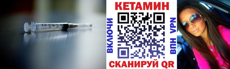 Кетамин VHQ  Ейск 