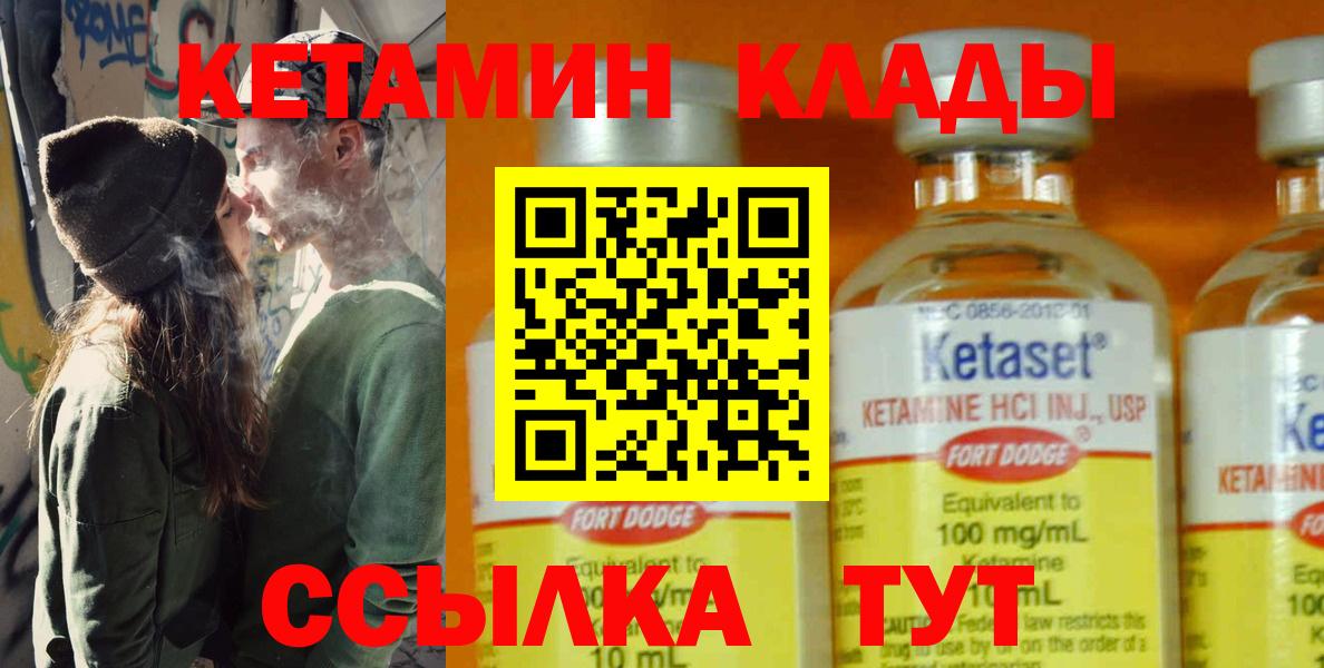Ейск  КЕТАМИН ketamine  Вход с VPN 
