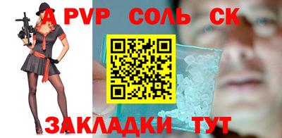 соль курить ск Краснокаменск