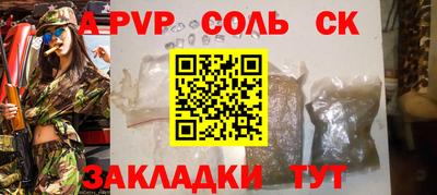 молекула духа Краснознаменск
