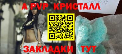 Альфа ПВП Краснодар