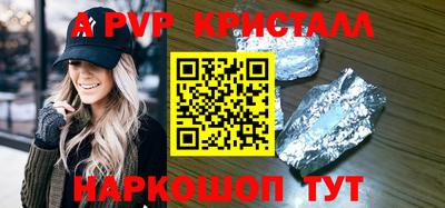 Альфа ПВП Краснодар