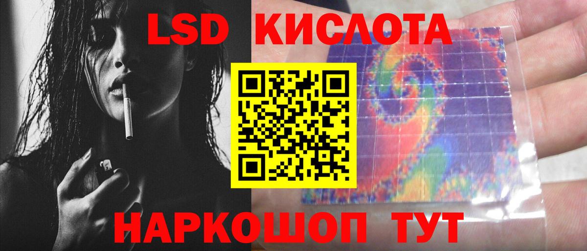 Ейск  ЛСД экстази кислота  Вход с VPN 
