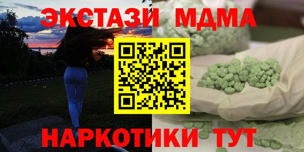 Ейск  МДМА Molly  Вход с VPN 