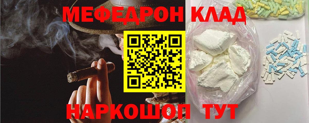 Меф  Ейск