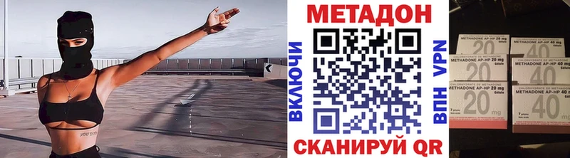 МЕТАДОН methadone  закладка  Ейск 