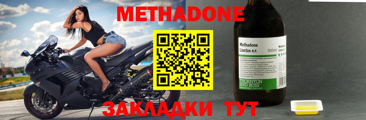 МЕГА как войти  МЕТАДОН кристалл  Вход с VPN  МЕТАДОН кристалл  Ейск 