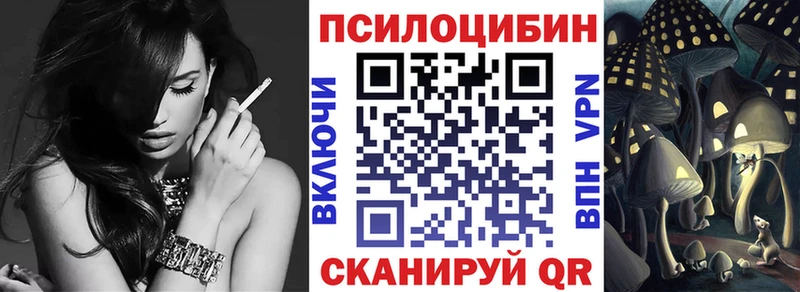 Галлюциногенные грибы ЛСД  Ейск 